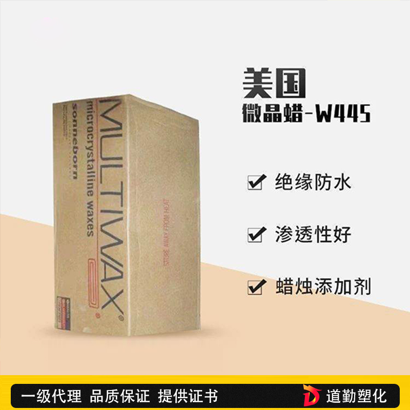 蜡烛调和�?W445微晶软蜡